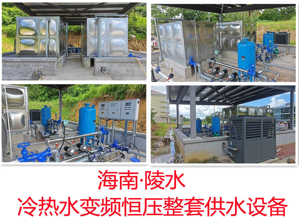 2025.6.27海南·陵水冷熱水變頻恒壓整套供水設備